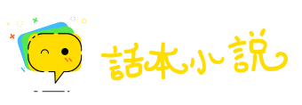 笔诛墨伐网